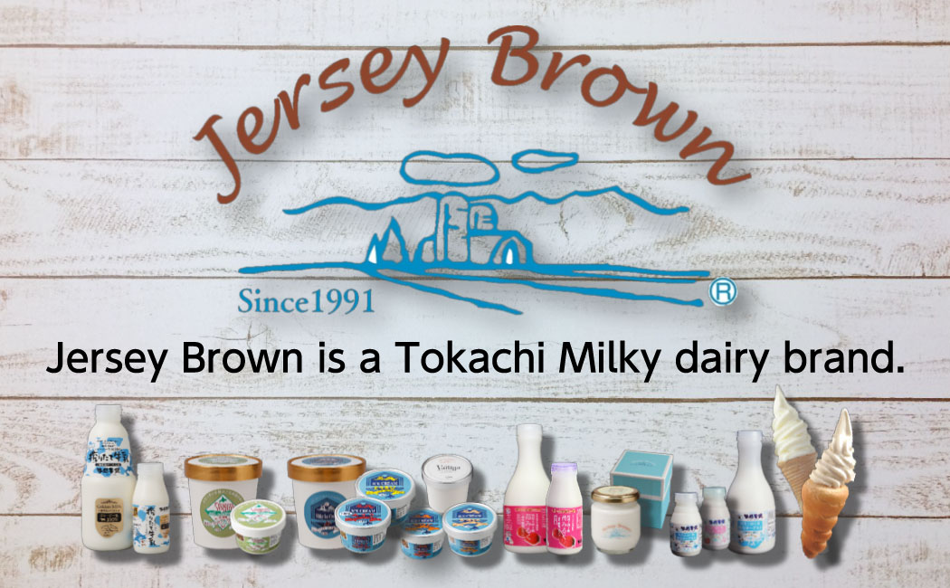 Jersey Brown
